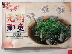 -老街无刺鲫鱼