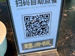 -臻老板牛肉面(光华路SOHO店)