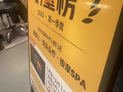 -施奈儿.洗头頭療.按摩SPA.采耳(上梅林店)