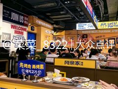 -阿亲家·韩式无限烤肉(春熙路店)