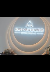 -紫琪尔·匠心连锁·胸部护理养护