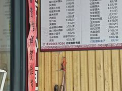 -固海糕团店