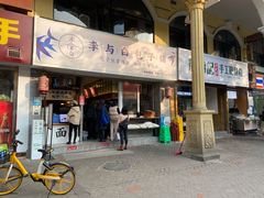 门面-李与白包子铺(桐梓林店)