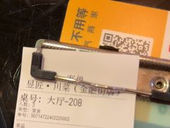 -昱匠·日本料理(金融街店)