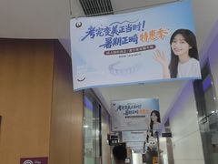 -雅悦齿科(顾村公园店)