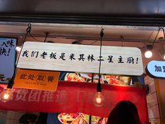 门面-降龙爪爪(建设路1店)