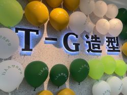 -爱秀造型 T-G