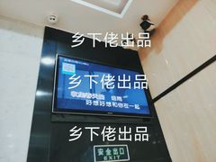 -星光大道KTV(金沙洲店)