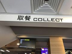 门面-麦当劳(临顿路店)