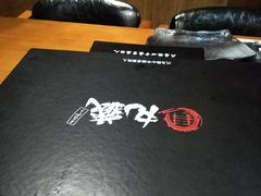 -丸藏和牛烧肉专门店(园区师惠坊店)