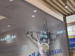 -马记永·兰州牛肉面(天通苑家乐福店)