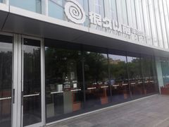 -很久以前羊肉串(朝阳路店)