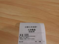 -汉堡王(天津鲁能店)