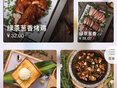 菜单-绿茶餐厅(广州天河城店)