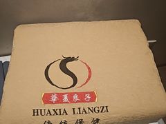 -华夏良子·足道SPA艾灸(铁道大厦店)