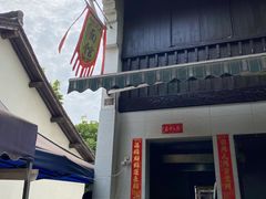 -小河无名面馆