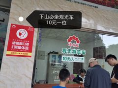 -佛爷洞旅游景区