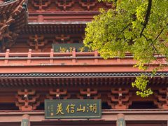 -城隍阁