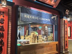 -吼堂老火锅(太古里总店)