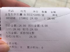 -杏林仓储大药房(一环路西三段店)