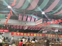大堂-三千坪超级火锅市场·土灶牛肉火锅