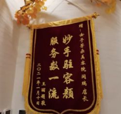 点击看大图 -芳朵美容养生SPA
