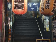 门面-日本料理神拉面