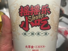 -大芊金重庆串串火锅(南京路店)