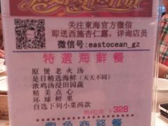 -東海海鲜酒家(中信广场店)
