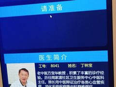 -上海广德中医门诊部