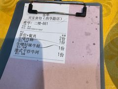 -天宝食坊·啫啫煲大排档(西华路店)