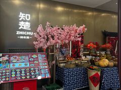 -知楚•精致湖北菜(武商MALL店)