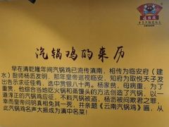 -福照楼汽锅鸡·云南菜(万达广场店)