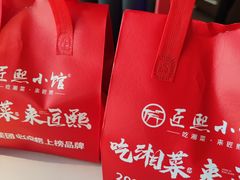 -匠熙小馆(崇文门店)