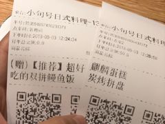-小句号·精致料理(江南环球港店)