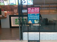 门面-正负二度C(东城万达店)