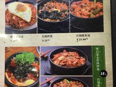 菜单-红泥小火炉·东北泥炉烤肉(宁波总店)