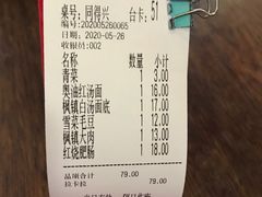 -同得兴 Since·1995 传统苏式面馆(嘉馀坊店)