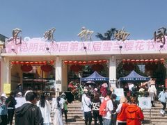 -昆明动物园