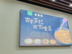 -李记清真馆(打钉巷店)