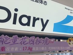 -白色日记·手作酸奶(麦凯乐店)