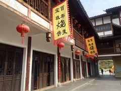 -沙县小吃文化城