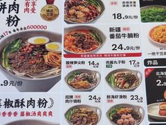 -桂在香知桂林米粉(红博中央公园店)
