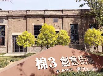天津旅游攻略6～体验创意街区
