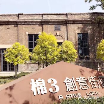 天津旅游攻略6~体验创意街区