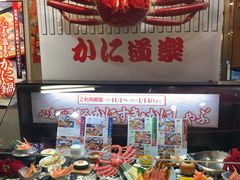 -蟹道乐(道顿堀本店)