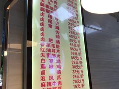 菜单-王浩儿纪六孃甜皮鸭(乐山总店)