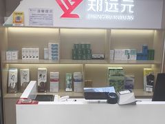 -郑远元专业修脚房(朝晖路店)
