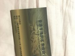 -亨达利名表维修中心(南西店)