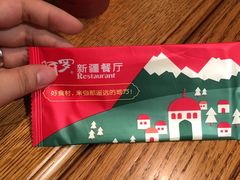 -阿罗新疆菜(人民广场店)